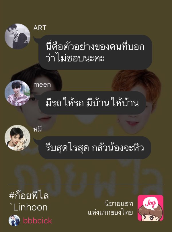 wwwithme__'s tweet photo. Pls RT thx 

✎ #ก๊อยพี่ไล #linhoon อัพตอนล่าสุด
✎chapter 4 จี้ดหิวหนม

🌈🌈🌈🌈🌈🌈🌈🌈🌈🌈

Joy👉🏻https://t.co/xaoFu4k0Qb…
#หลินฮุน #คลังฟิคหลินฮุน #wannaone #ฟิคหลินฮุน https://t.co/tjdIUBEKZZ
