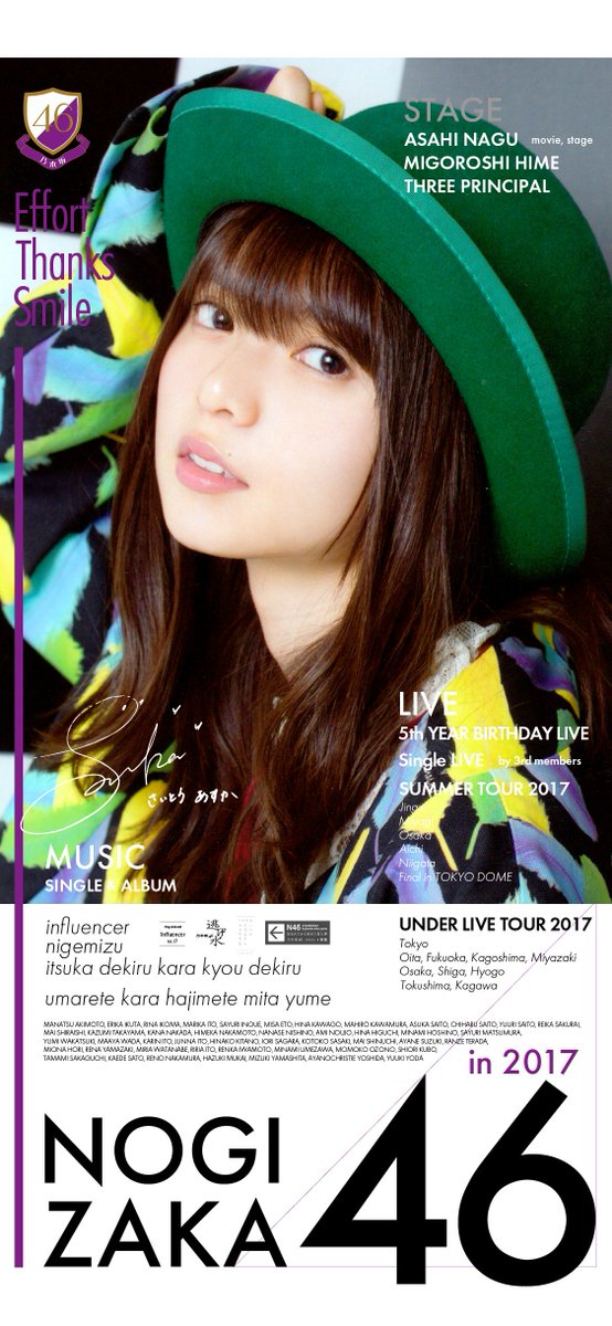 Juri Iphonex用 乃木坂の今年の活動を雑誌風の壁紙にしました 舞台 映画 ライブ 楽曲 ひとつひとつ書き込みました 今回は複数メンバー作る予定です 乃木坂46 齋藤飛鳥 西野七瀬 白石麻衣 Juri加工 Juri加工乃木坂17 T Co