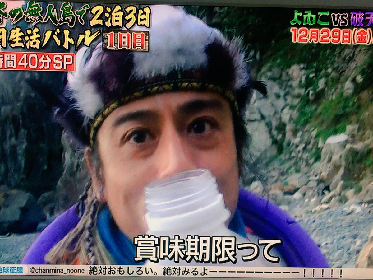 実は黄金伝説の担当dだったナスdとよゐこの無人島対決がっ 予告だけでナスdのラスボス感 一番無人島に詳しい 海の中で半分食べてきた 地球征服 Togetter 実は黄金伝説の担当dだったナスdとよゐこの無人島対決がっ 予告だけでナスdのラスボス感 一番無人島に詳しい 海の中で半分食べてきた 地球征服 Togetter