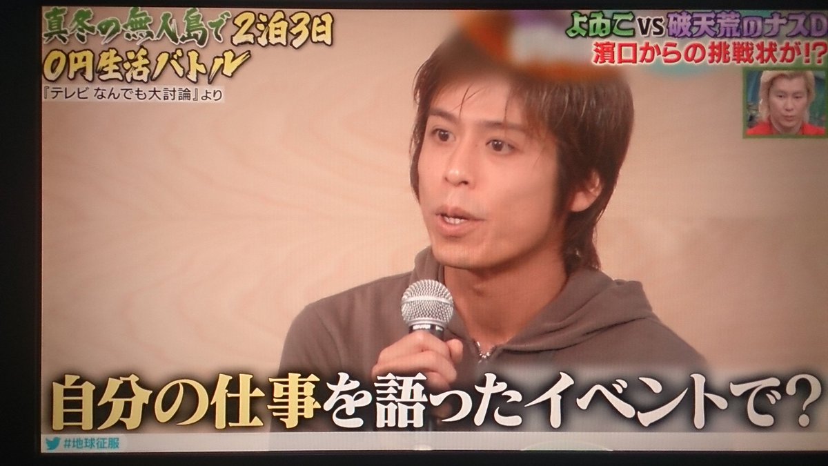 実は黄金伝説の担当dだったナスdとよゐこの無人島対決がっ 予告だけでナスdのラスボス感 一番無人島に詳しい 海の中で半分食べてきた 地球征服 2ページ目 Togetter 実は黄金伝説の担当dだったナスdとよゐこの無人島対決がっ 予告だけでナスdのラスボス感 一番無人島に詳しい 海の中で半分食べてきた 地球征服 2ページ目 Togetter