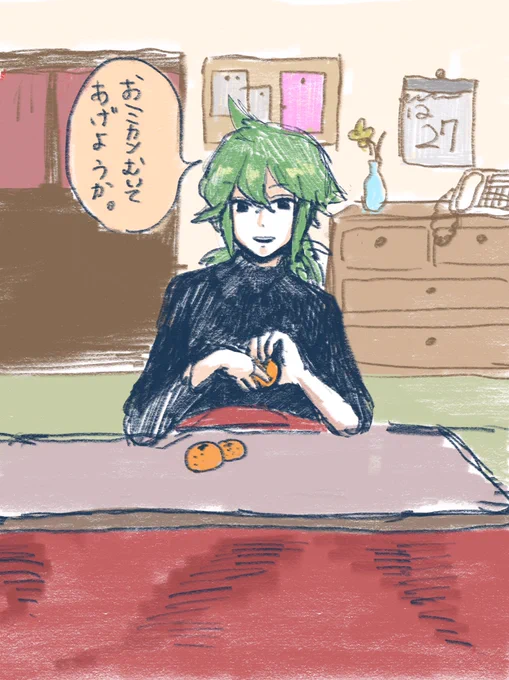 家に帰るとNくんが居ておミカンむいてくれる 