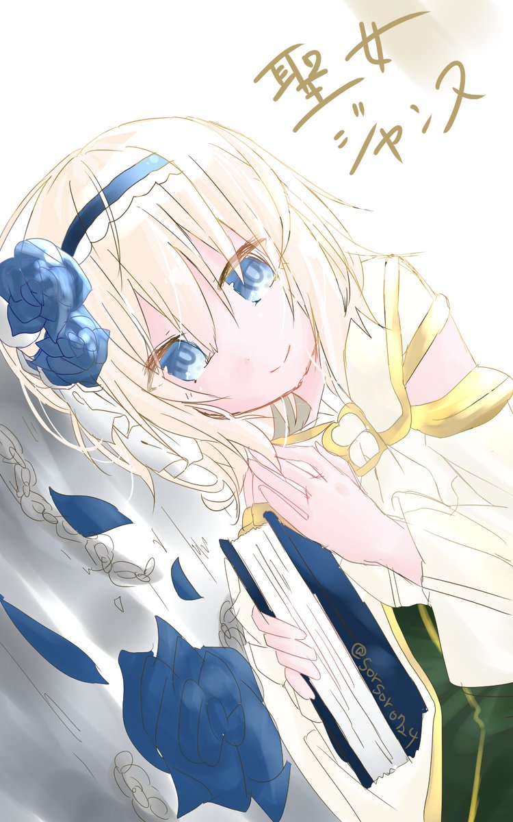 sorsor0724's tweet image. #グリムノーツ版お絵描き60分一本勝負

聖女ジャンヌ様！
美しくて大好きです(*n´ω`n*)