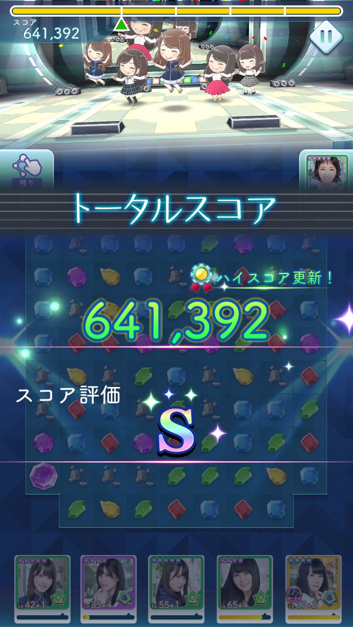 Fumi 第7章ステージ 変化3枚とおじゃま玉2枚 簡単に評価sでクリア 欅のキセキ T Co Q3go0uytcc Twitter