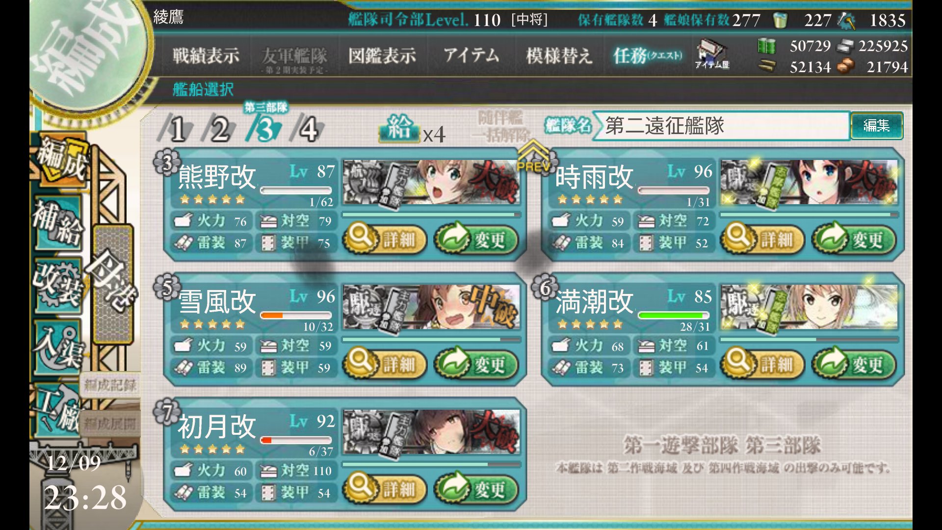 艦これ17秋イベ Twitter Search Twitter