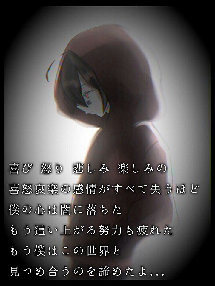 Twitter 上的 闇ポエム 闇ポエム 闇 病み垢 T Co Quv8ieupgq Twitter