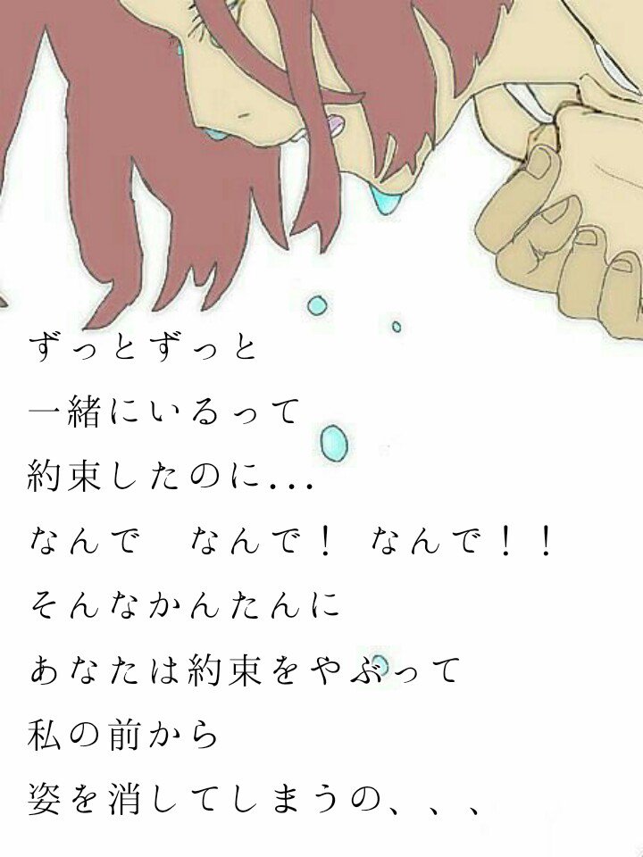 闇ポエム 闇ポエム 病み垢 闇 T Co Antwnhjwjs Twitter