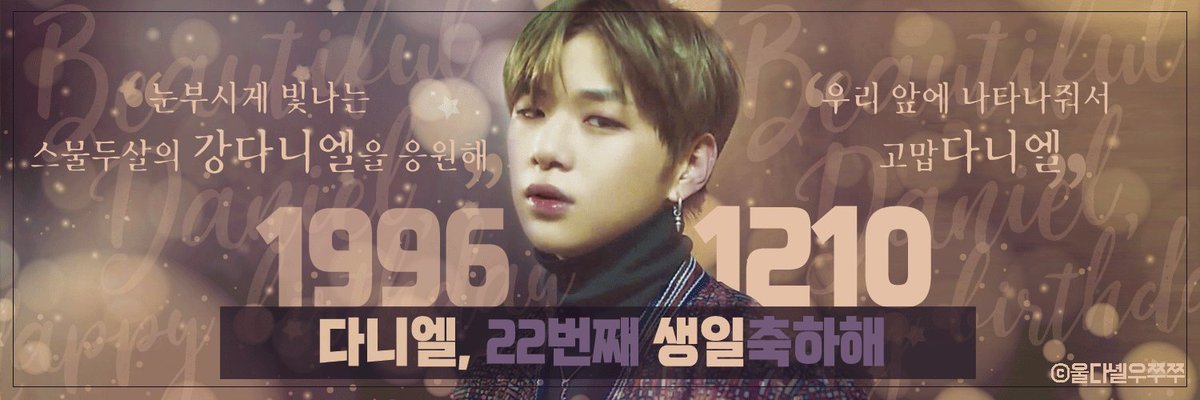 bannerofdaniel's tweet photo. #HappyDanielDay
#12월의_마법같은소년_강다니엘
22번째 생일 축하해
보고싶다 강다니엘❤️ https://t.co/eac4c5O5gH
