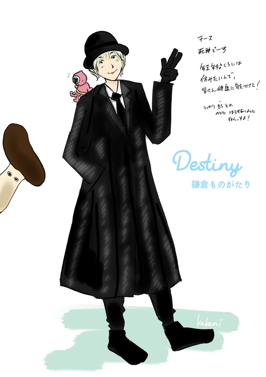 こべに Skist 死神でーす 安藤サクラさん 鎌倉ものがたり