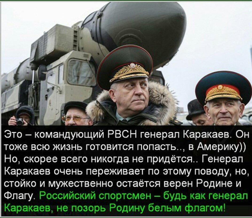 Шутки про ракетные войска