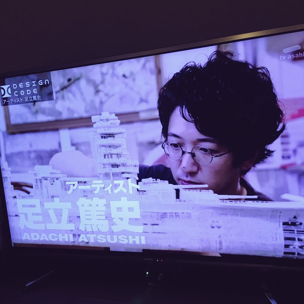 05mfg's tweet image. 足立篤史( @azirusi )さんご出演の番組を拝見しました。
実物を見てみたいです。
#designcode #tvasahi