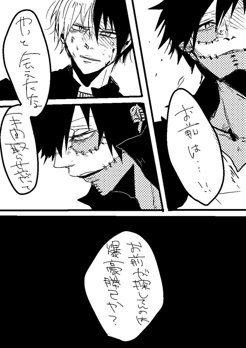 さめ 爆豪ボロボロなので注意かもです 爆轟 荼毘 荼毘 さんは焦凍の事自分のモノにしたいし 頭ぷっつんのバクゴーさんは 轟焦凍を預かった とか誘拐の手紙きたら あァ ってなって飛んでくタイプだから さめ 爆豪ボロボロなので注意かもです 爆轟 荼毘 荼毘 さんは焦凍の事自分のモノにしたいし 頭ぷっつんのバクゴーさんは 轟焦凍を預かった とか誘拐の手紙きたら あァ ってなって飛んでくタイプだから