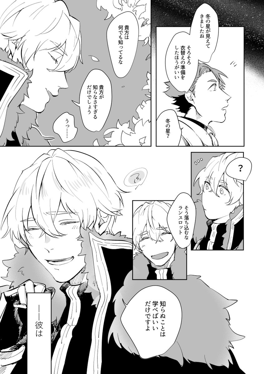 季 のぎこ A Twitter ランガウェのポエム漫画を描きました 1 2 季 のぎこ A Twitter ランガウェのポエム漫画を描きました 1 2