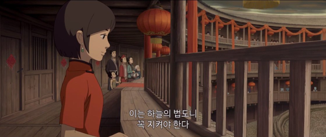 <나의 붉은 고래 (大鱼海棠)>라는 애니메이션을 보았다. 토루 사진을 인스타에 올렸는데 인친님이 여기 주인공들 사는 집이 토루라고 말씀해주신...