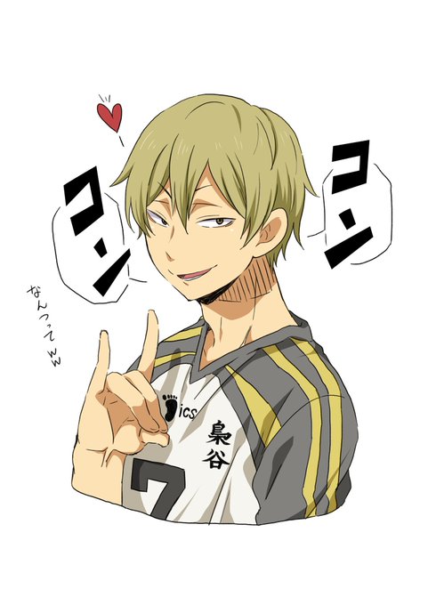 ハイキュークラスタのtwitterイラスト検索結果 ハイキュークラスタのtwitterイラスト検索結果