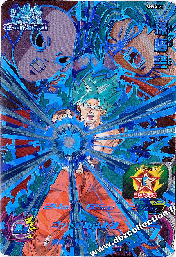 Yinyin スーパードラゴンボールヒーローズ第5弾 Super Dragon Ball Heroes Part 5 En Ligne T Co Drpzu5bwm7 Grosse Serie De 78 Cartes De Db Dbz Dbs Sdbh Toute La Saga Y Passe Pour Le Plaisir