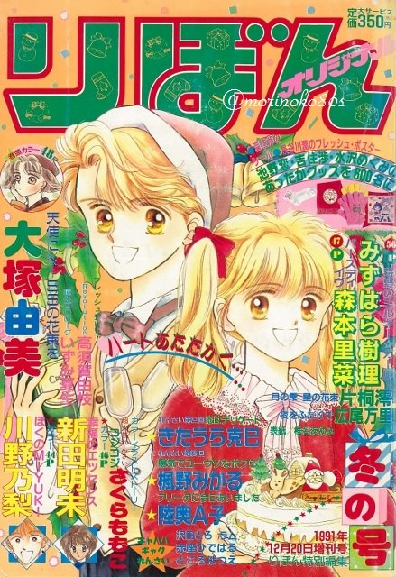 フラれても負けじと猛アピールをするモテ男の岡村誉くん 椎名あゆみさん作品 無敵のヴィーナス Middle Edge ミドルエッジ
