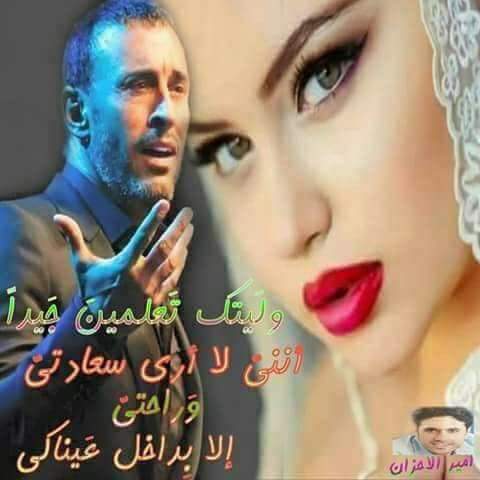 هلْ لىِ برِسَالةِ الى عَينيكَ ؟؟
لِ اخُبرهُم انْى اذُوب فيِك عِشْقاً كُلمَا رايتِهَم !!