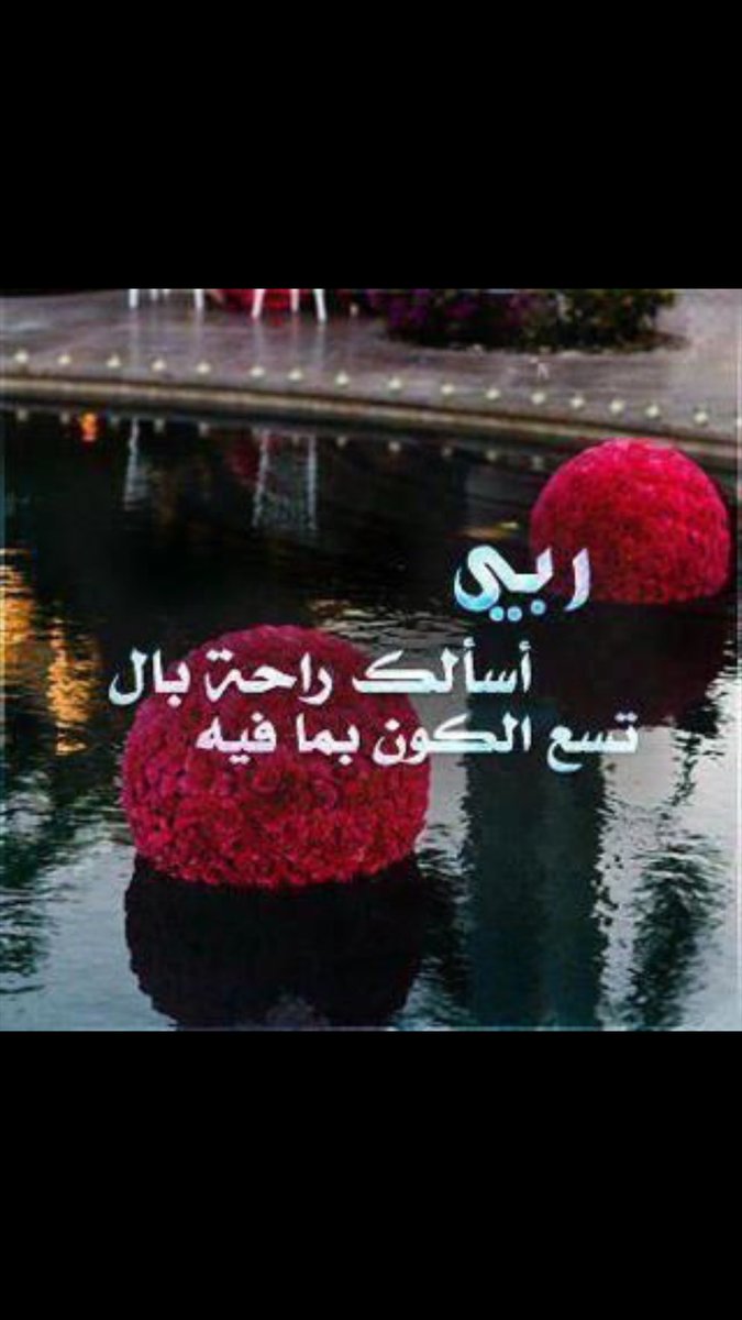 بسمة أمل (@ko159com) on Twitter photo 