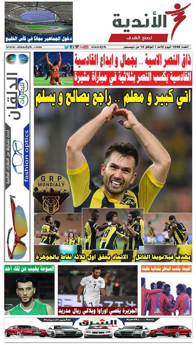 صفحة أولى صحافة الأحد 22 / 3 /1439 هـ 