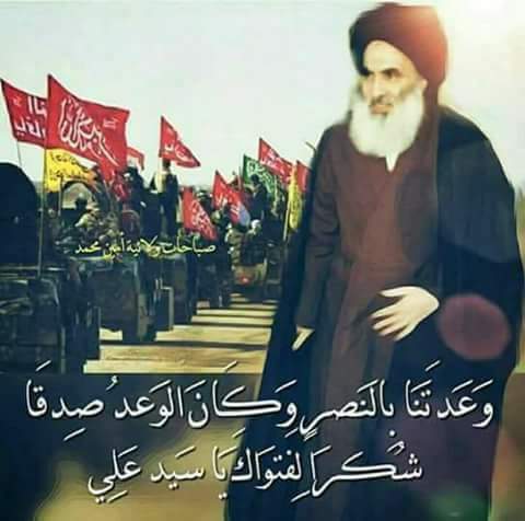 السلام على المقاتلين الصابرين حتى النصر 
السلام على من قضى على هذه الأرض 
السلام على أبطالنا الشجعان..أبطال 
الحشد والجيش  
السلام على صمام أمان العراق السيد علي السيستاني 

#العراق_تحرر_بالكامل