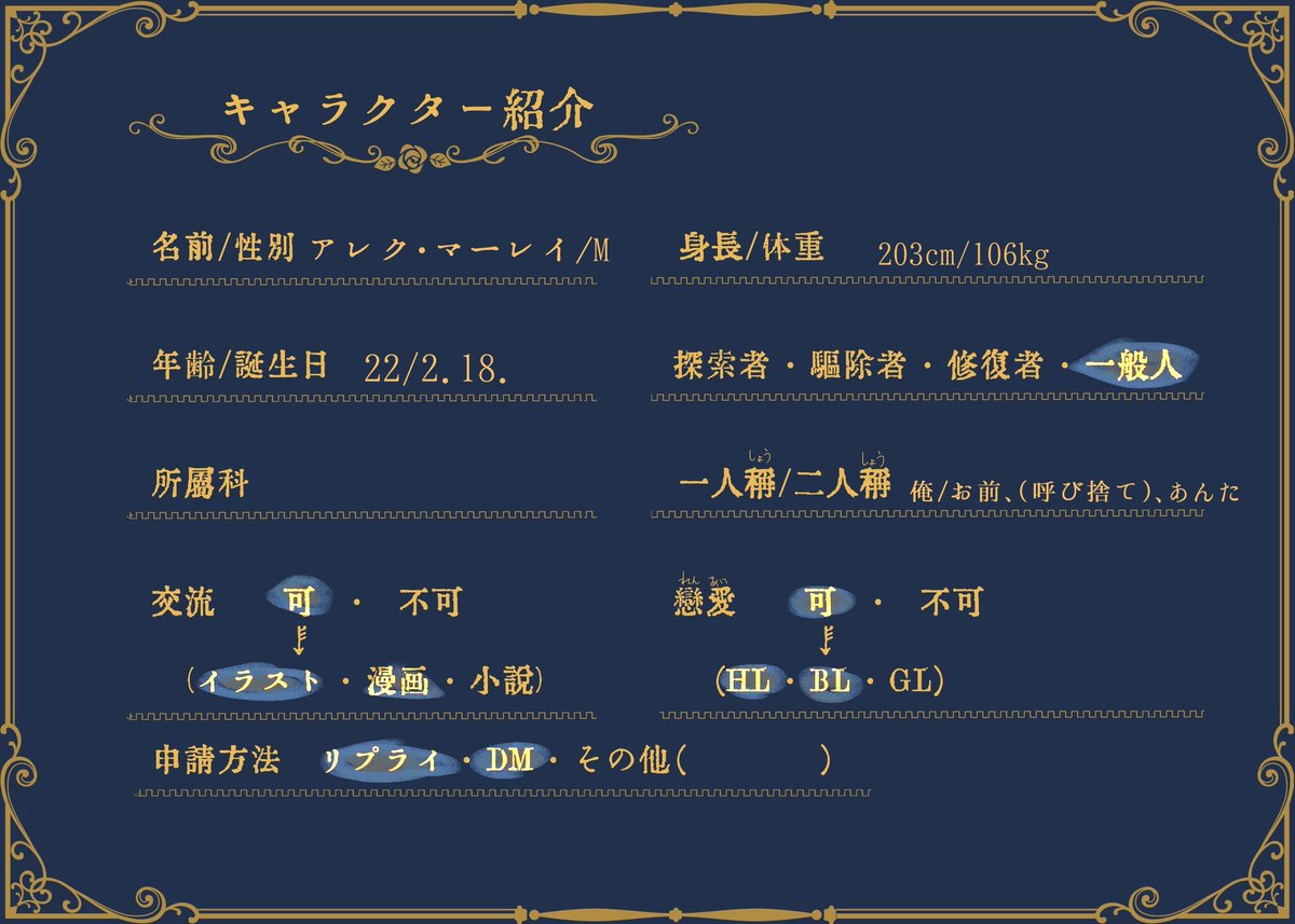 kikabeno's tweet photo. こちらの企画【@BookInto 】に2人目失礼します。元軍人で世話焼きの一般人です。冒険小説科に姉がいます。
よろしくお願いします〜。
 #IntotheBook_CS 
#IntotheBook_創作 
#ITB_一般人 https://t.co/4Lls72Dw3U