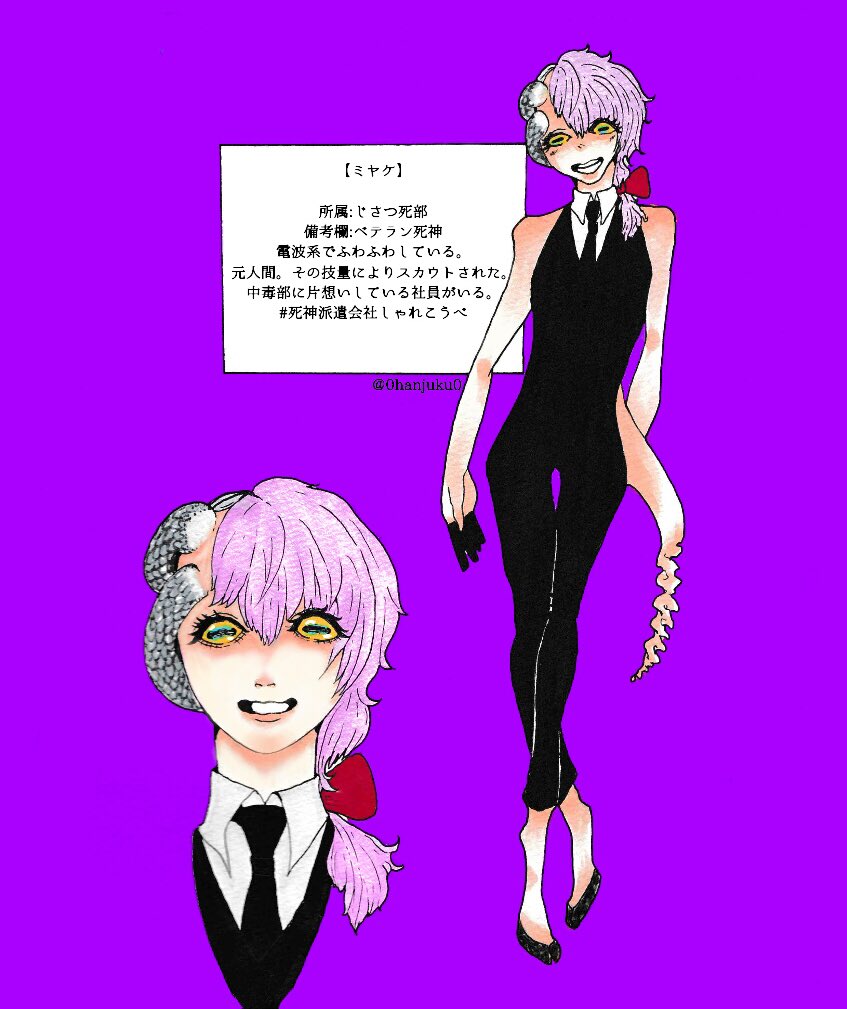 半熟 1チャンの死神 名前は本名の為 氏名 所属 衰弱死部 備考欄 ベテラン死神 飄々としており掴みどころがない 志望したところと違う課に入ってしまった 未だに未練タラタラである 焼死部に親友がいる 死神派遣会社しゃれこうべ T Co