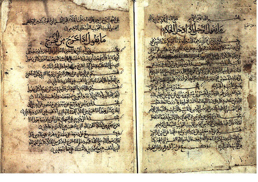 مجموعة المخطوطات الإسلامية On Twitter نسخة مراد ملا من مصنف