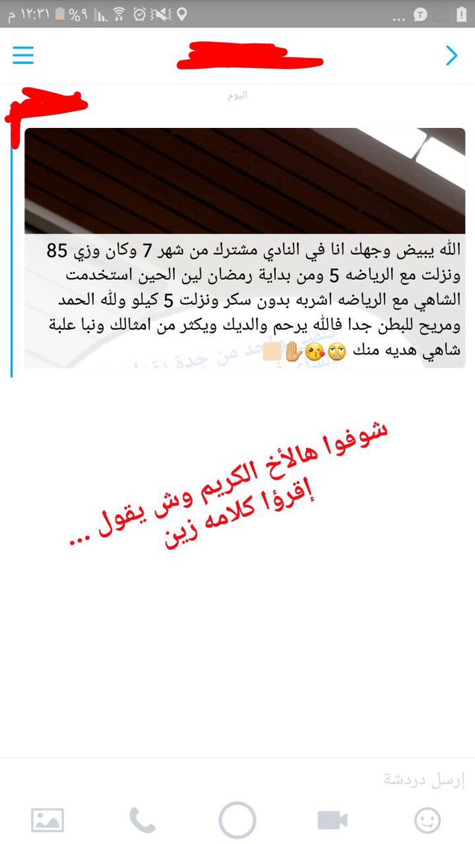 شاي نبوت الاخضر On Twitter تجارب عملائنا الكرام زد رصيدك68 النصر القادسية الاتحاد الرايد صحه شاي شاي اخضر دايت رجيم علاج فوائد صحة شاهي اخضر شاهي Https T Co Pyjw8rccmj