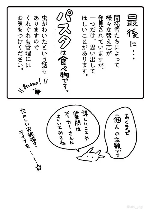 ペンタブの替え芯は純正品を使おう！じゃないと故障の原因になるぞ！！