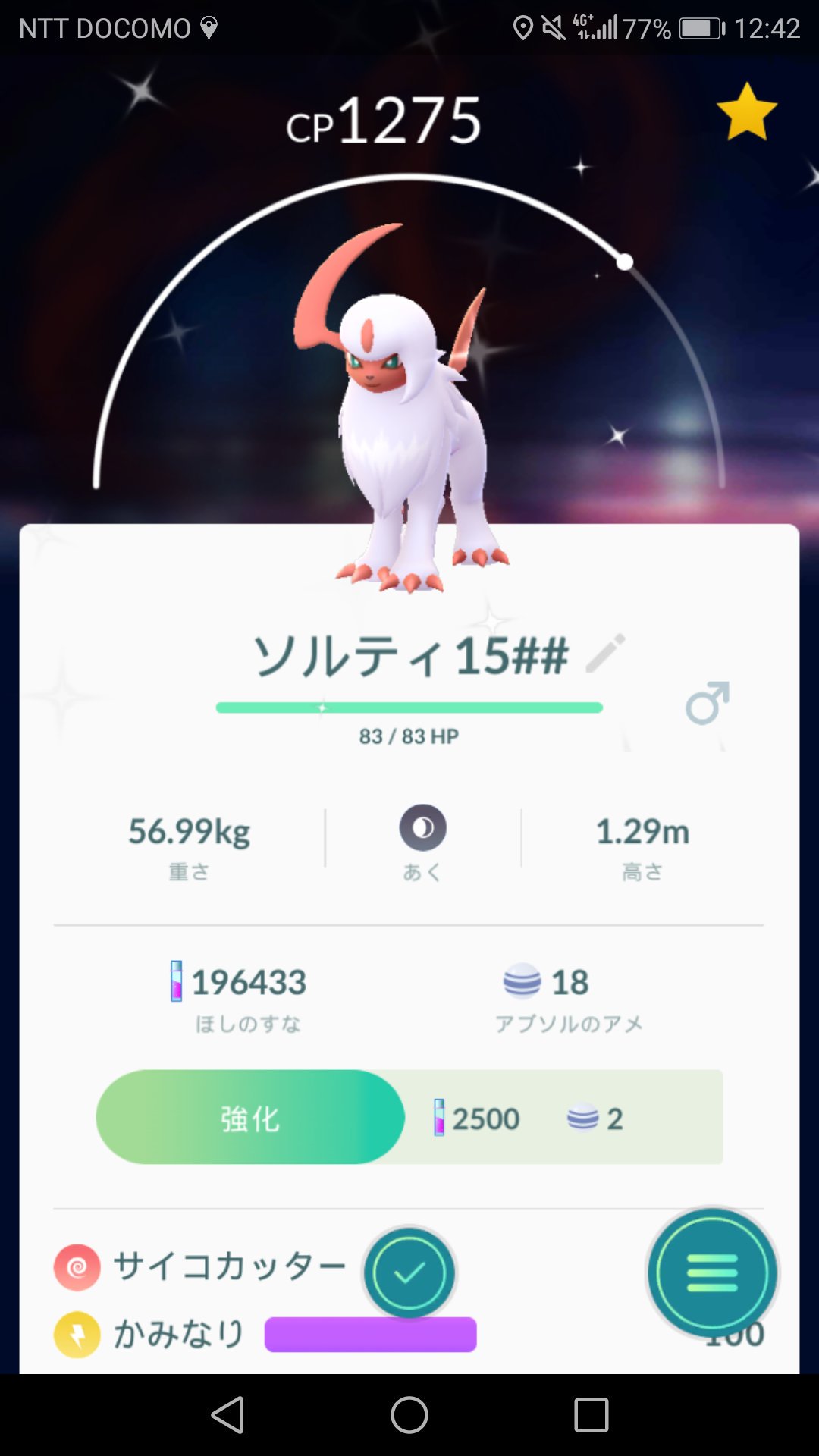 色違いポケモンゲットだぜ Twitter