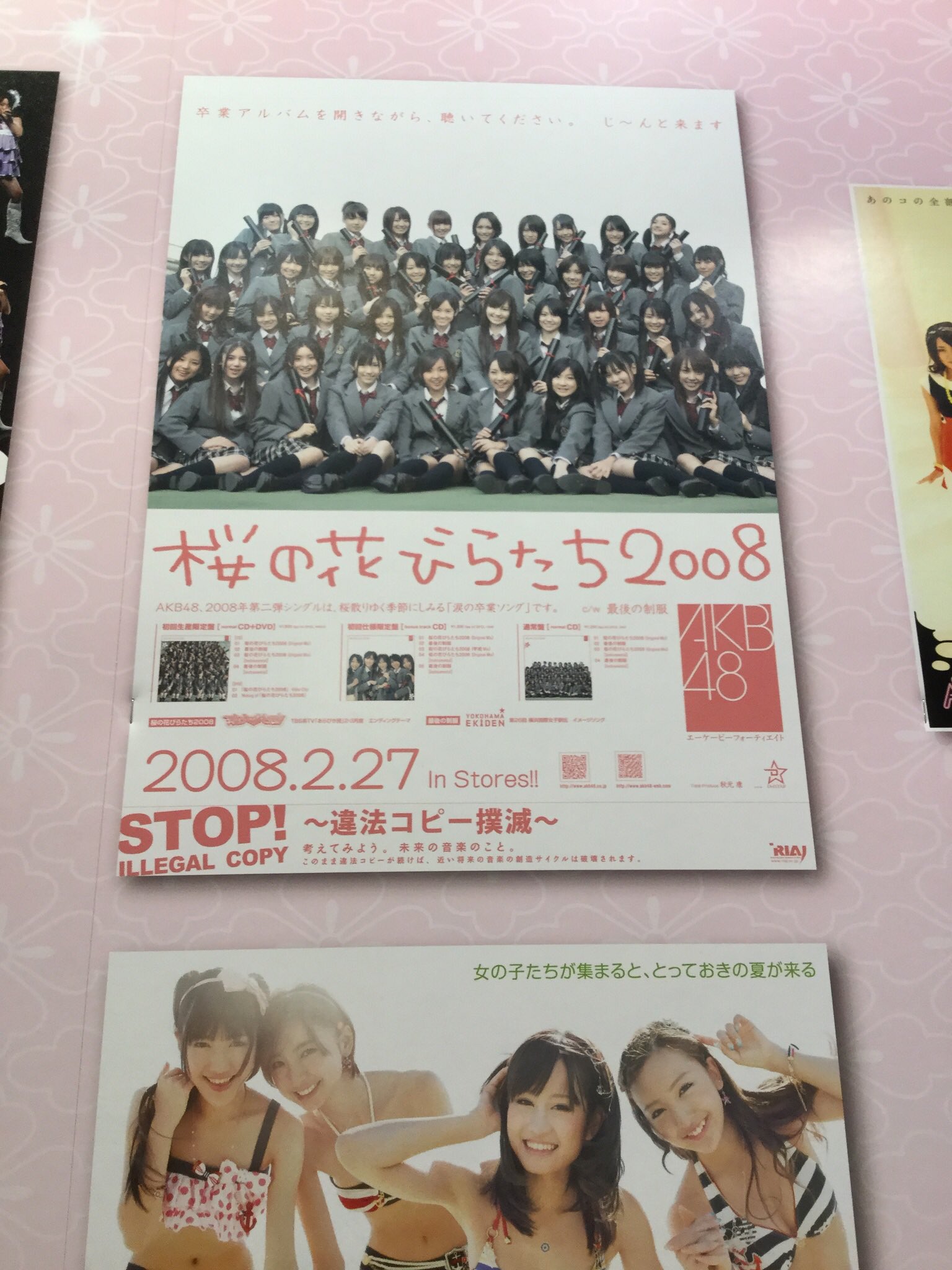 桜の花びらたち08 Twitter Search Twitter