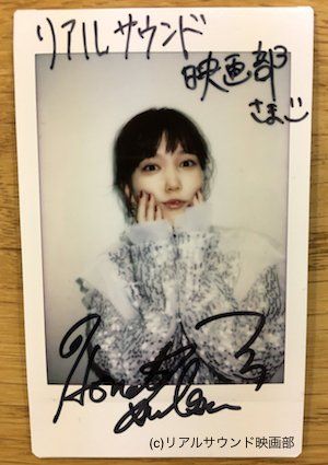 本田翼さん直筆サイン入りチェキ フォロー&RT】本田翼のサイン入りチェキを1名様にプレゼント！〆切は12