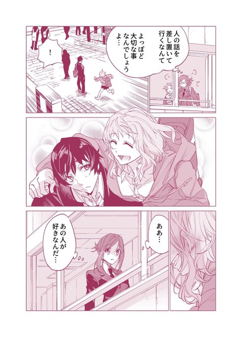 Just Because !公式(@JustBecause_JP) さんのマンガ一覧 | ツイコミ(仮)