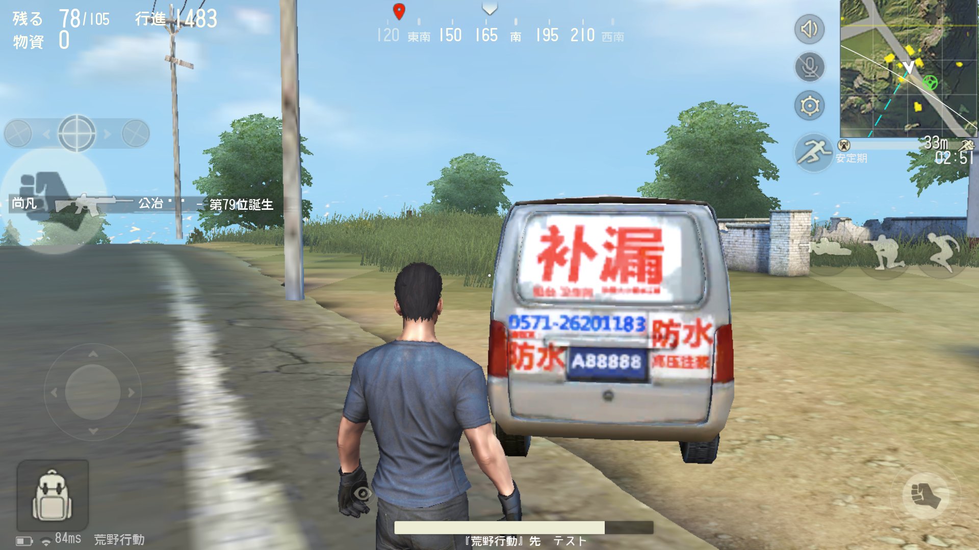 Craft On Twitter 広野行動で通称 早漏車 とか言われてる車に書いてある 补漏 って字は 补漏 ブゥロー って読むみたいです 意味は 修理 とかで他にも 防水 とか書いてあるので水道屋さんの車だと思います アナウンスも 防水补漏 ファンスェブゥロー