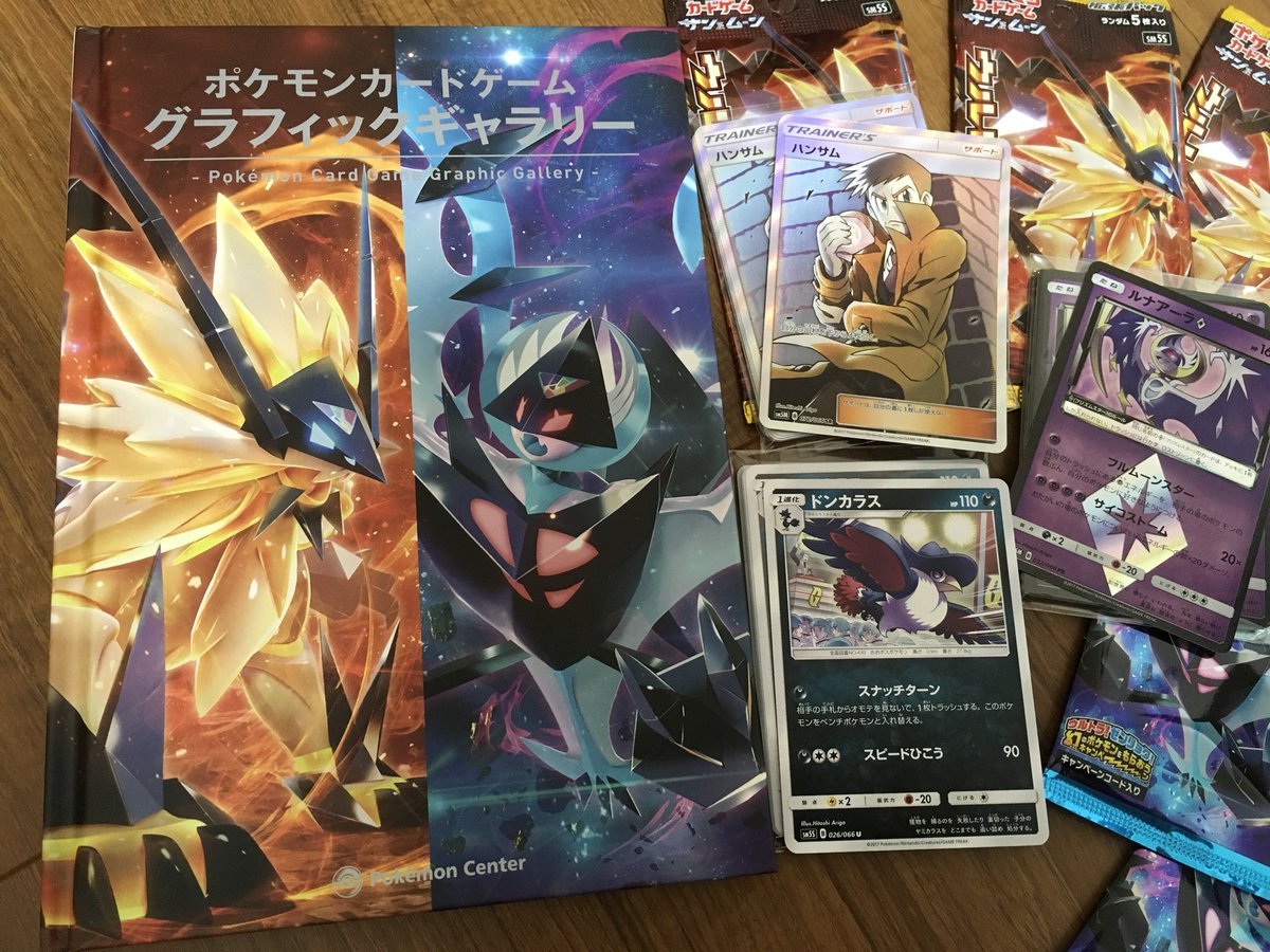 ポケモンカードゲーム