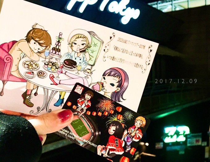 Shishamoワンマンツアー2017秋のtwitterイラスト検索結果