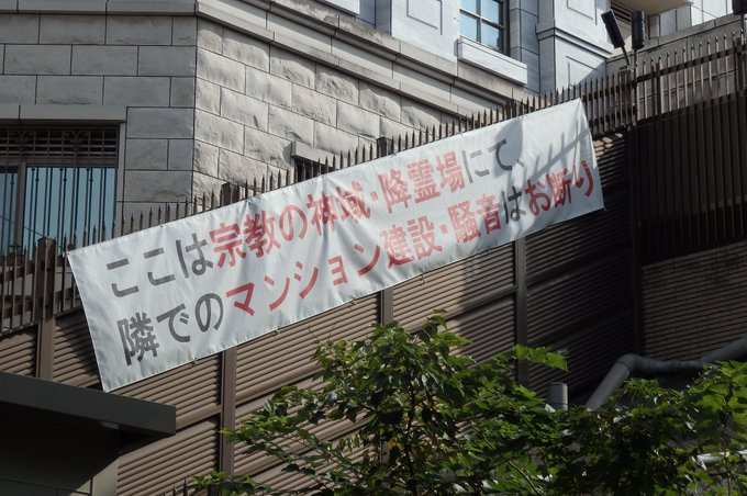 【教祖への結界護持のために大悟館を】創造神を自称する幸福の科学教祖大川隆法。居住する大悟館建設時の事情を元信者たちが