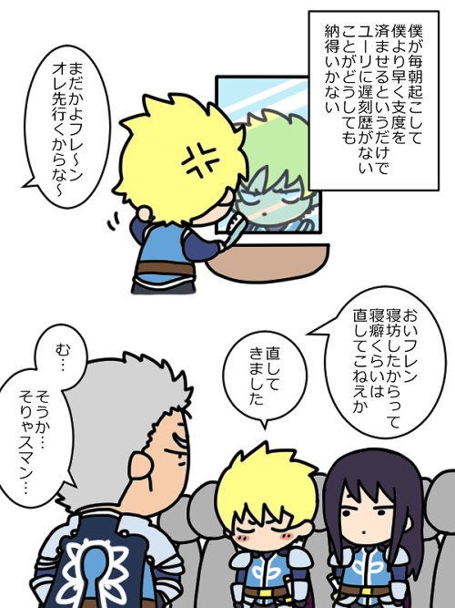 フレンちゃん朝大変そう 
