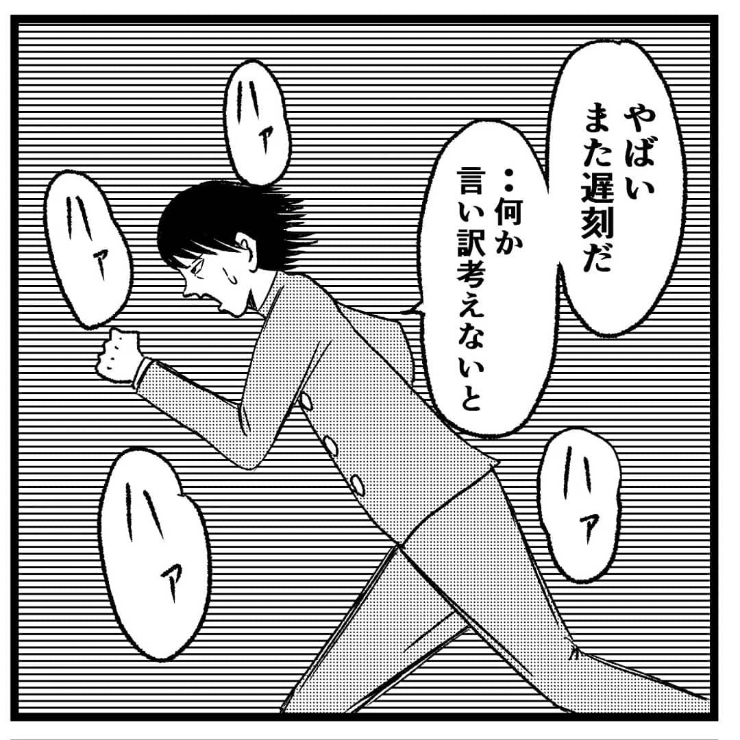 【遅刻の理由】明日の遅刻の理由に使って下さい。
#まんが #漫画 #マンガ #4コマ #4コマ漫画 #四コマ漫画 #四コマ #4コマ #4コマ漫画 