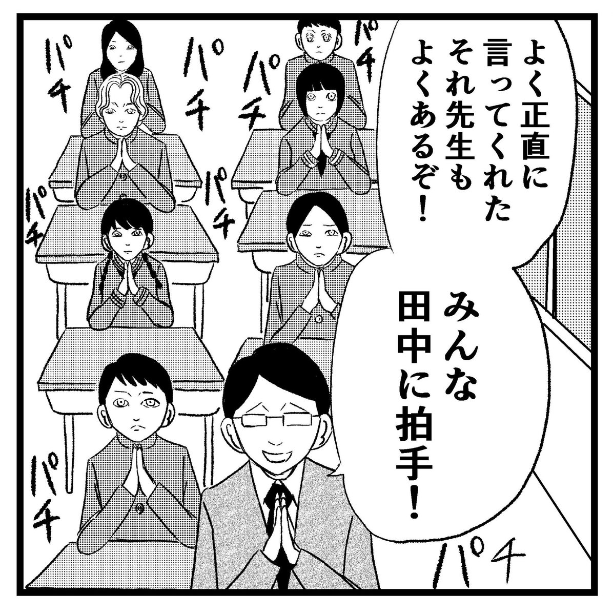 【遅刻の理由】明日の遅刻の理由に使って下さい。
#まんが #漫画 #マンガ #4コマ #4コマ漫画 #四コマ漫画 #四コマ #4コマ #4コマ漫画 