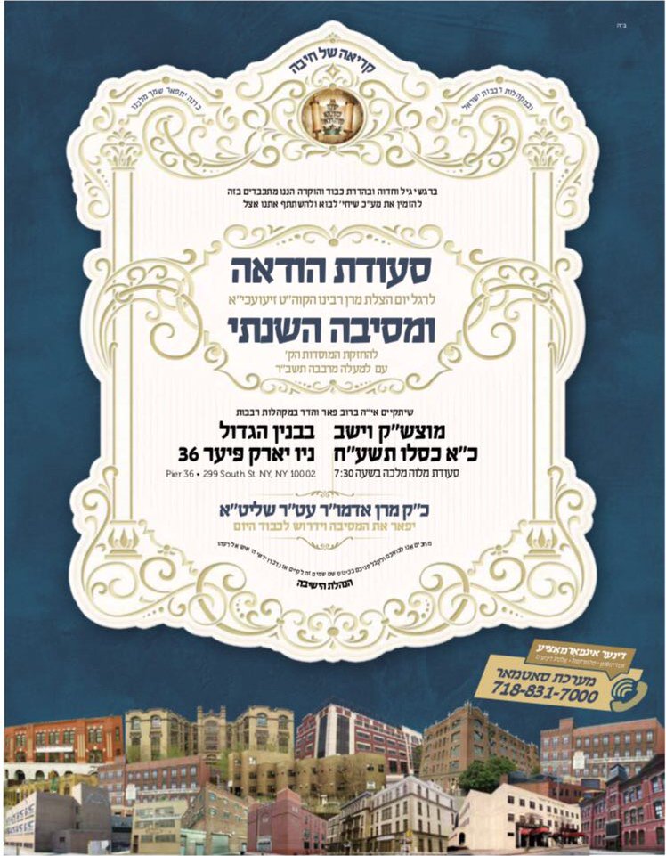 Satmar's tweet image. Thousands of Satmar Chasidim will Celebrate Tonight "Kuf Alef Kislev" Sidas Hoiduah for Yom Hatzulah of The Rebbe Zy"u, MhrZ"L in NY Pier 36, 299 South St. NY, NY 100002, MhR"A in NY Expo Center, 1108 Oak Point Ave. Bronx, NY 10474.