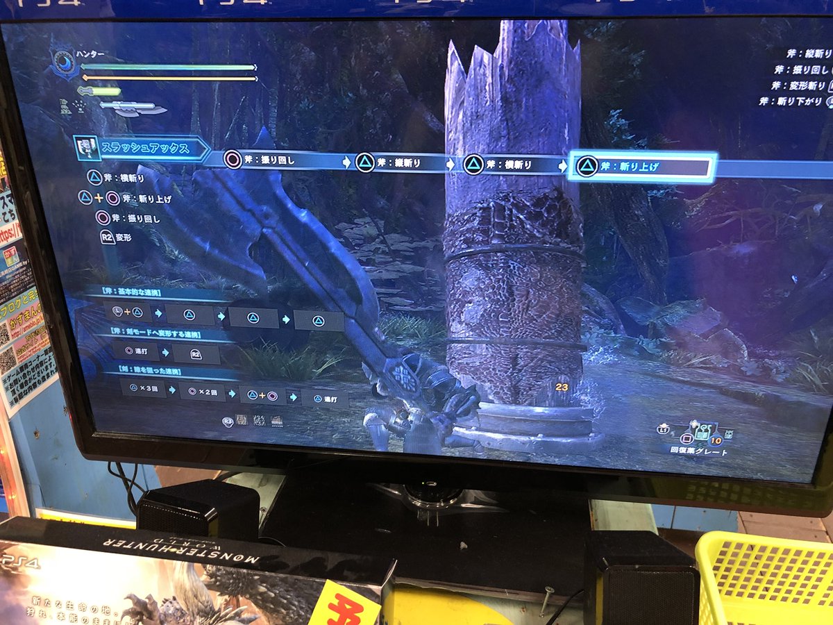 万代書店高崎店game By かずまん A Twitter ゲーム販売コーナー Ps4試遊台にて モンスターハンター ワールドb版を遊べるように設定いたしました Psプラス未加入の方 Ps4本体をまだ持っていないお客様 ぜひ体験して頂き ご購入の参考になれば幸いです 予約も
