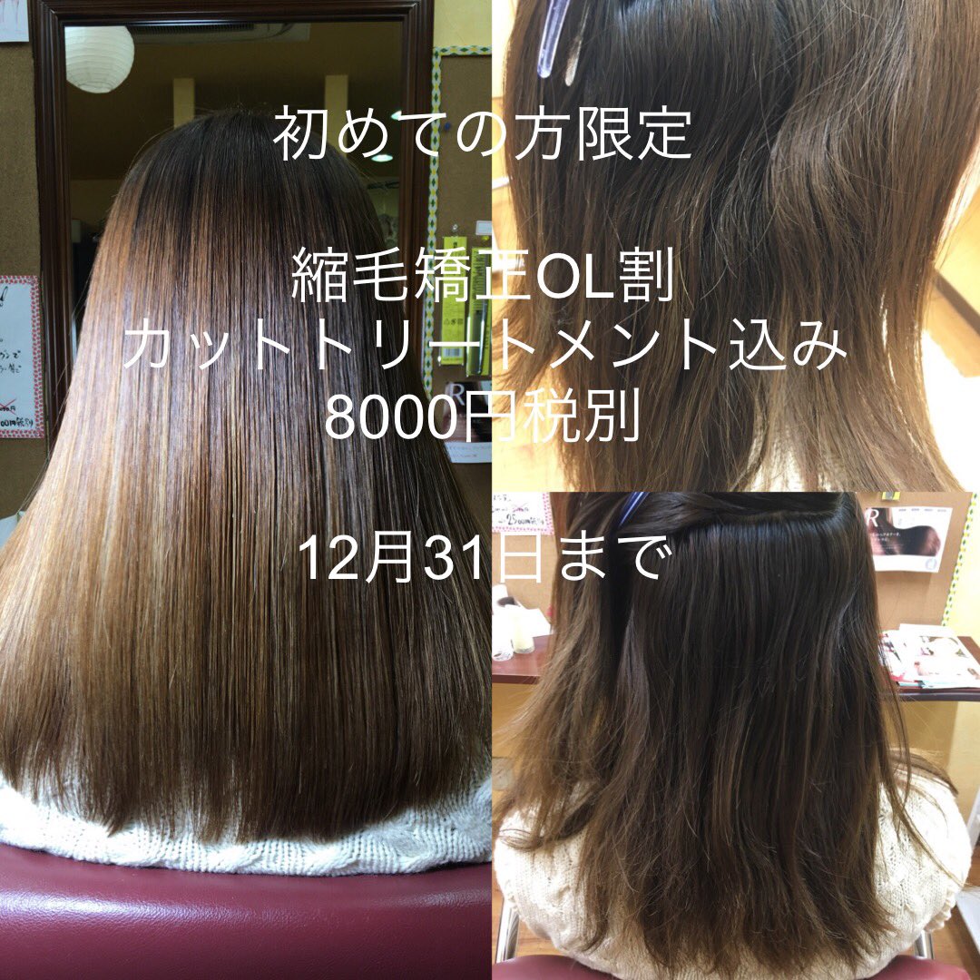 kami_kobo's tweet photo. #朝霞駅 #縮毛矯正 #女子大生 #女子高生 #和光市 #新座市 #新座市東北 #いいね返し #志木市 #縮毛矯正したい https://t.co/ZSGDpd6Wsy