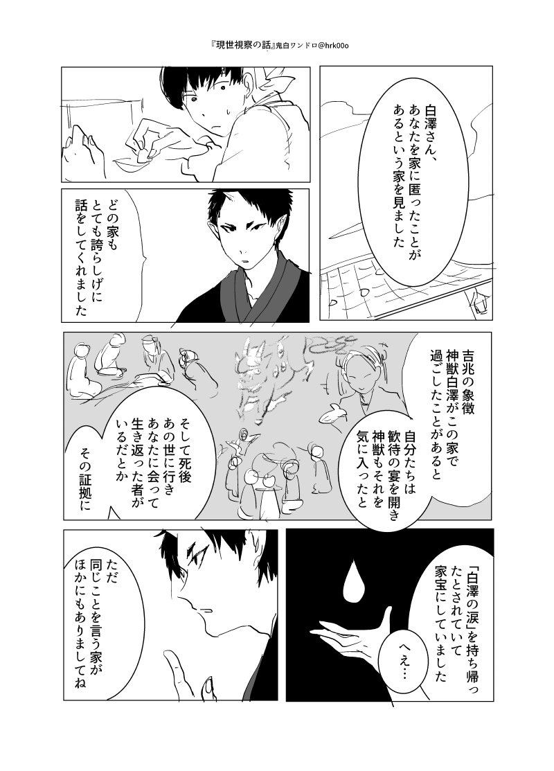 ひろこ Hrk00o さんの漫画 137作目 ツイコミ 仮 ひろこ Hrk00o さんの漫画 137作目 ツイコミ 仮