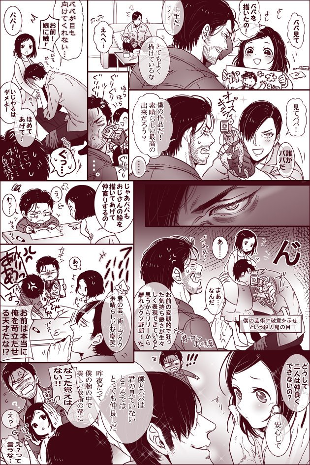 ステセバリリ① if仲良し 
