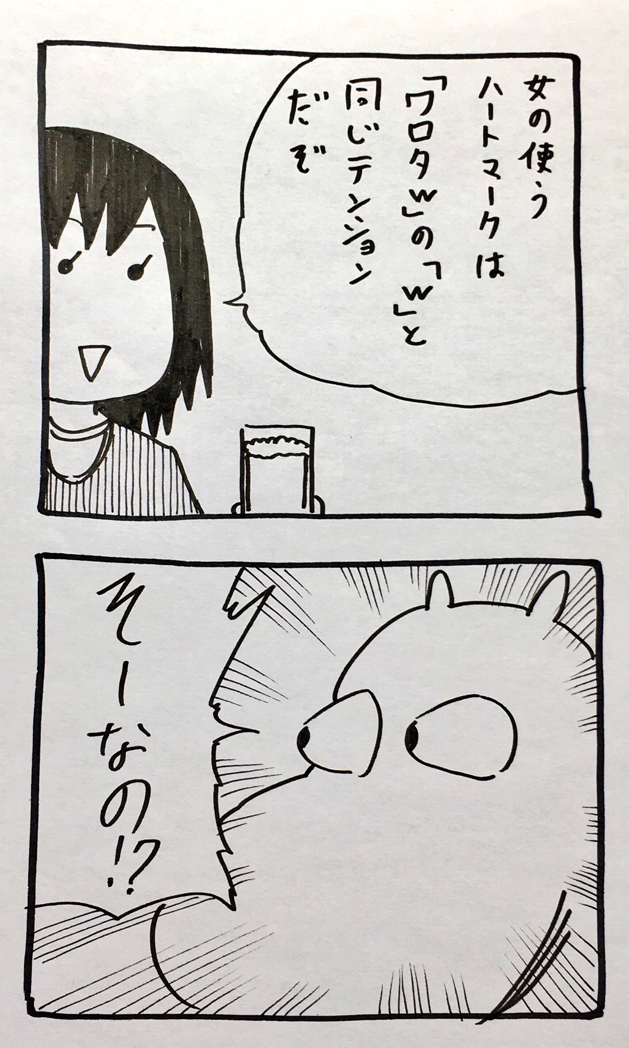 阿東 里枝 そーなの 知人女性の見解です