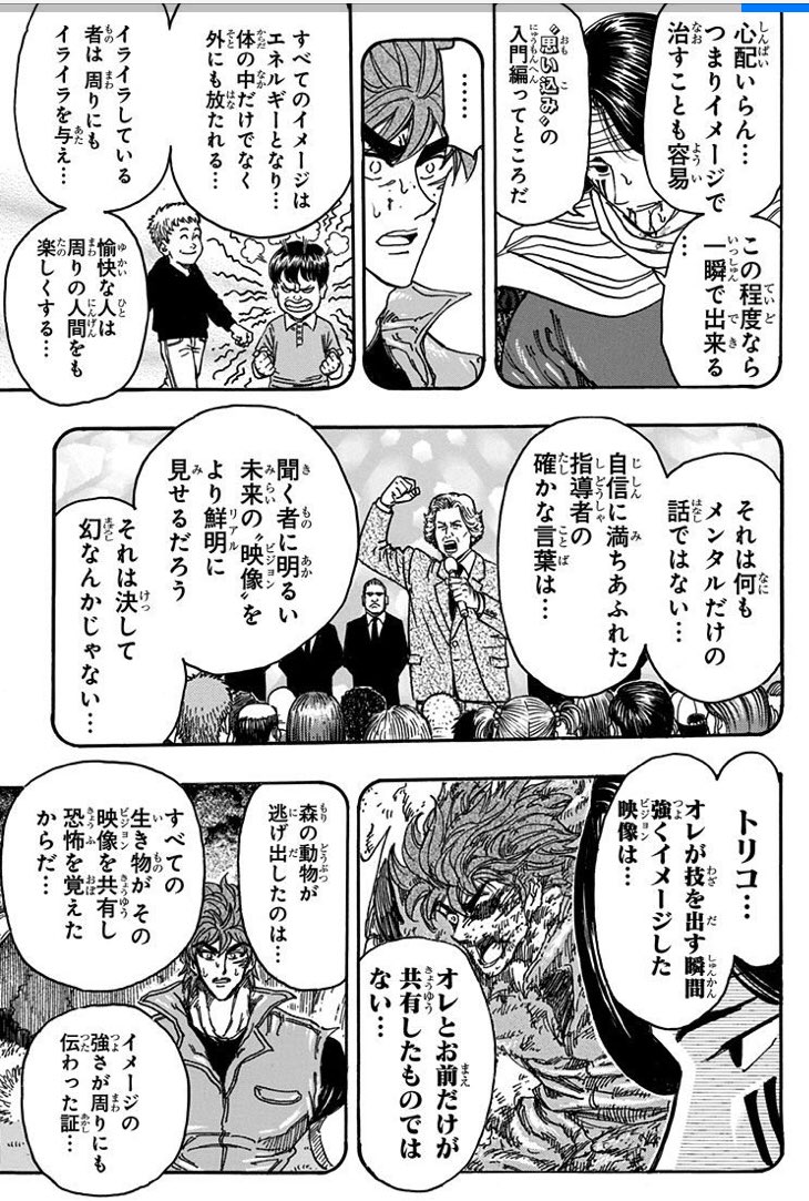就勝 就活情報全般 Twitterissa 自己実現をしたい場合 思い込みや プラシーボ効果 は非常に有効 日頃できると思っている人の周りには成功者が集まる これは教育も同じ アルティメットルーティーン トリコ でも紹介