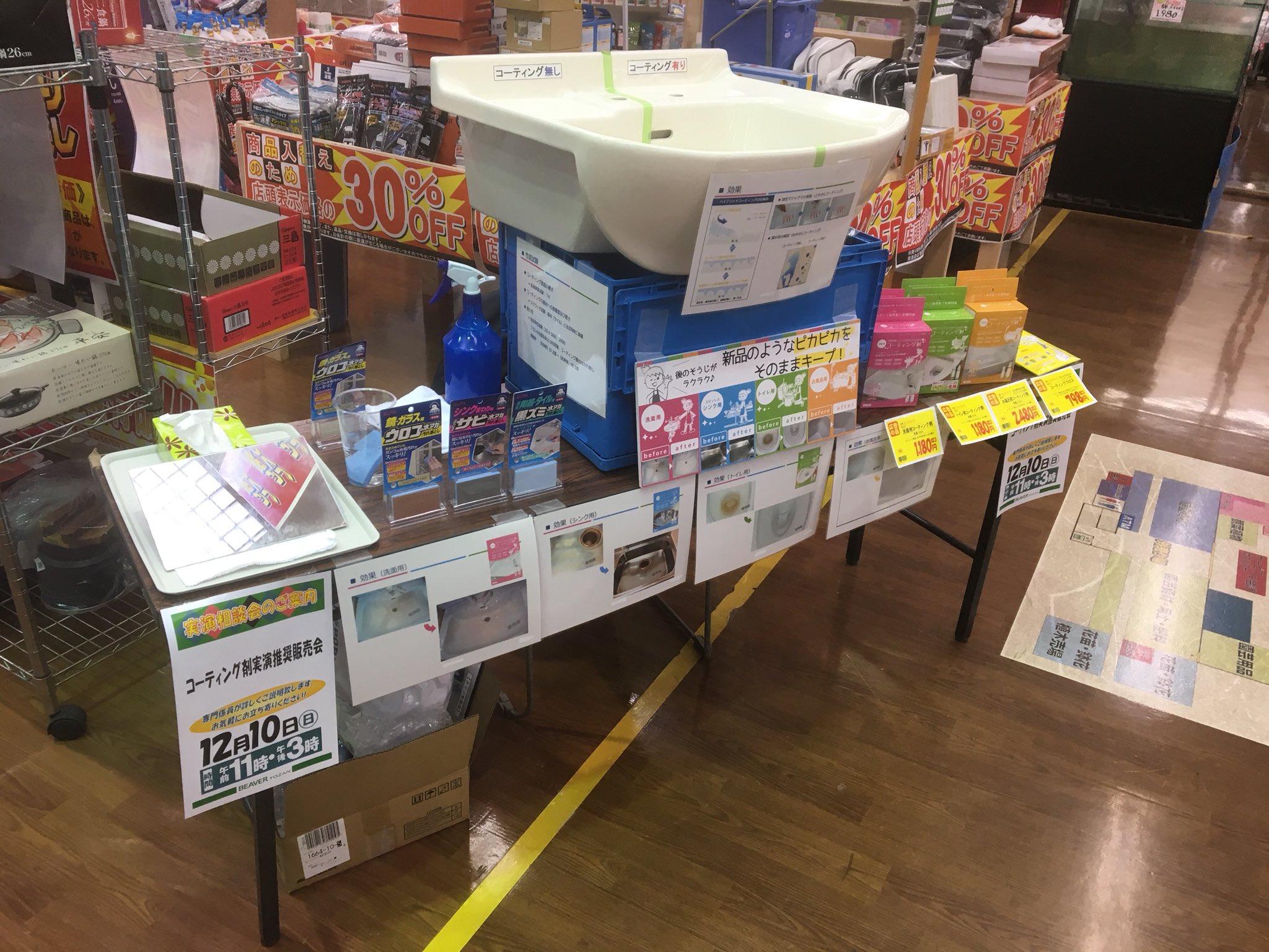 長谷川 登 平蔵 ビーバートザン厚木店にて今話題のコーティング剤の実演をしています 気になる方は見に来てね O コーティング ホムセン 大掃除 ビーバートザン T Co Bsrhhxv8dz Twitter 長谷川 登 平蔵 ビーバートザン厚木店にて今話題のコーティング剤の実演をしています 気になる方は見に来てね O コーティング ホムセン 大掃除 ビーバートザン T Co Bsrhhxv8dz Twitter