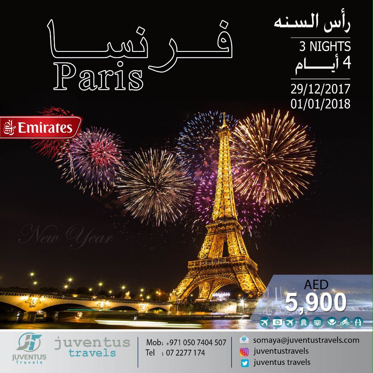 باريس 3 ليالي احتفلو بالعام الجديد لاستكشاف وجه جديد مليئة بالمرح والسعاده . للحجز : 0507404507
من : 29/12/2018 : 01/01/2018