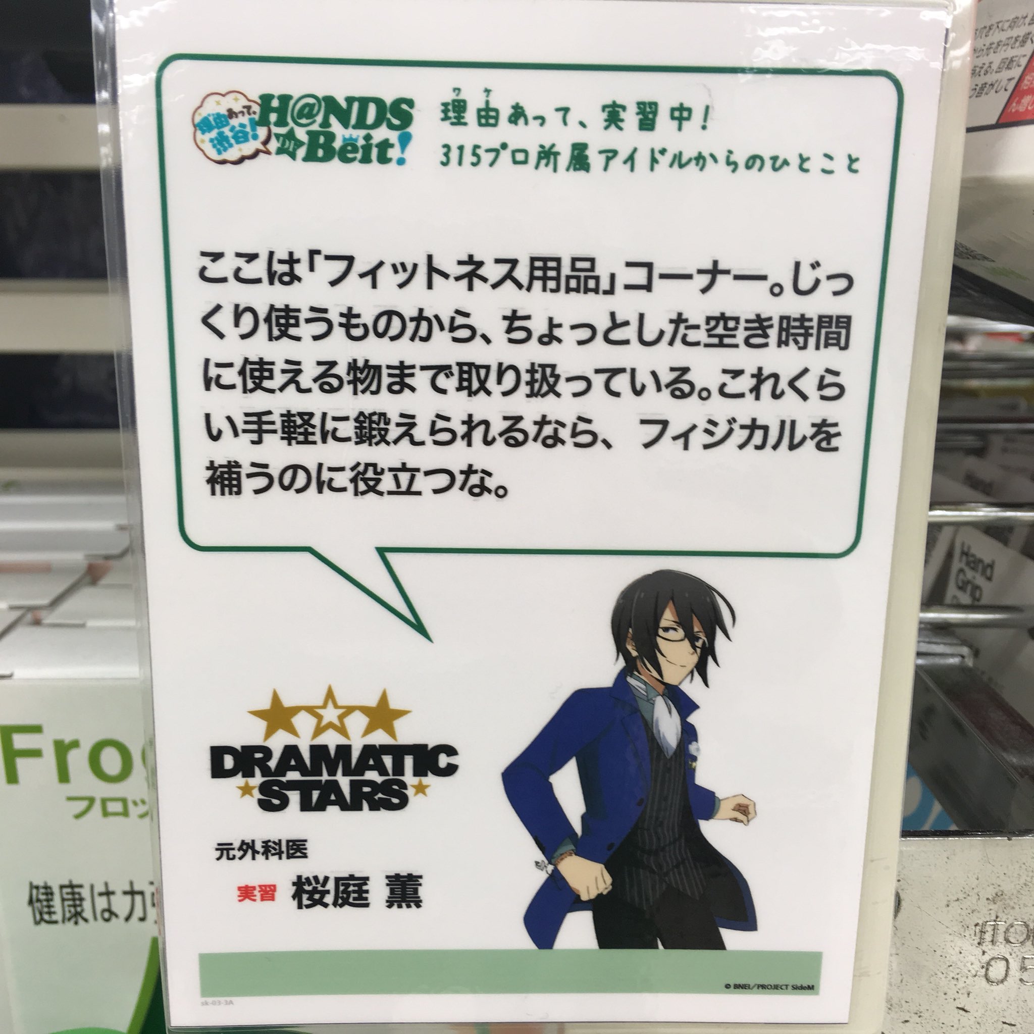 東急ハンズ渋谷店 桜庭薫さんオススメの フィットネス用品 渋谷店のお試しコーナーは スポーツジムにも劣らぬ充実さ ストレッチポールも どでーんと寝っ転がってのお試しが可能 少しでも気になるアイテムがあれば どんどんお試してみてください